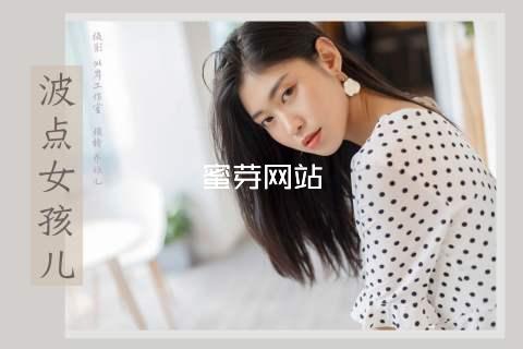 蜜芽网站